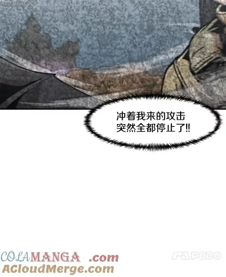 《孤雄升级》157.不明缘由的爆炸图7