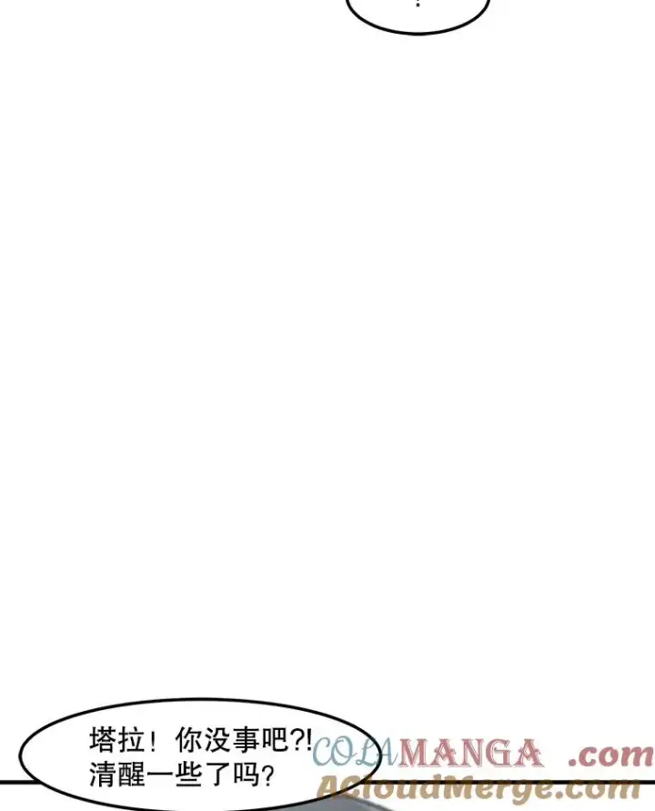 《孤雄升级》157.不明缘由的爆炸图70