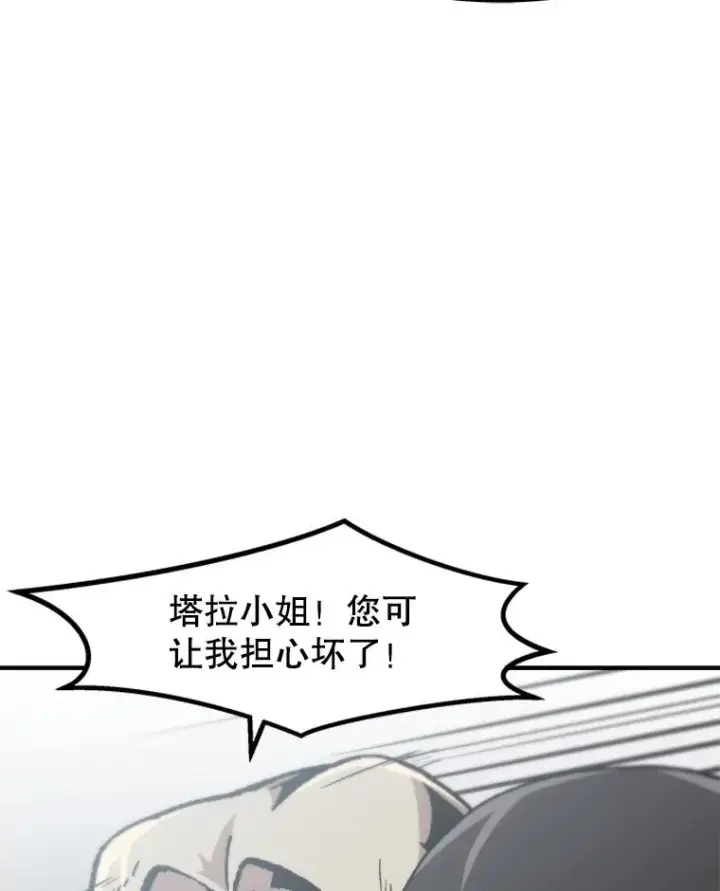 《孤雄升级》157.不明缘由的爆炸图72