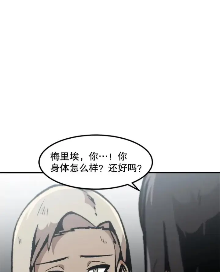 《孤雄升级》157.不明缘由的爆炸图74
