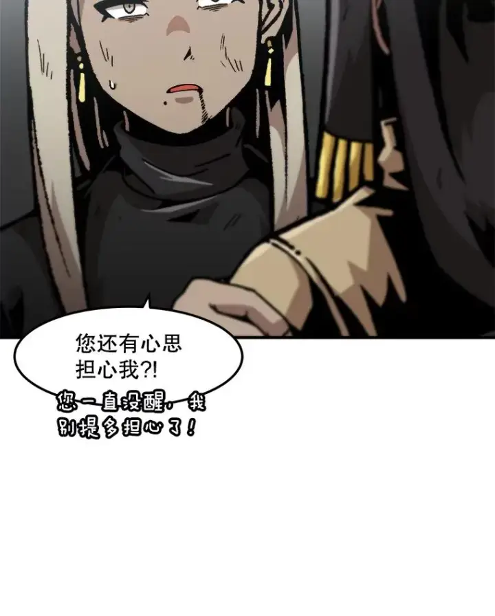 《孤雄升级》157.不明缘由的爆炸图75