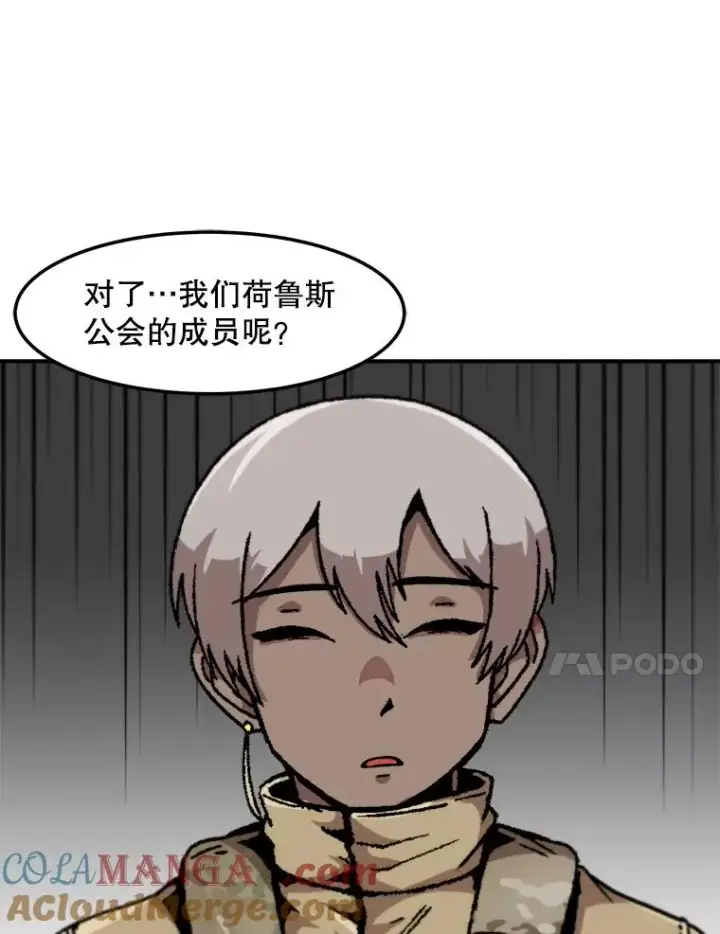 《孤雄升级》157.不明缘由的爆炸图76