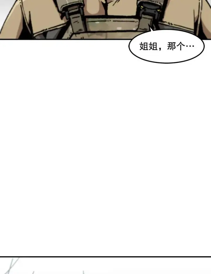 《孤雄升级》157.不明缘由的爆炸图77