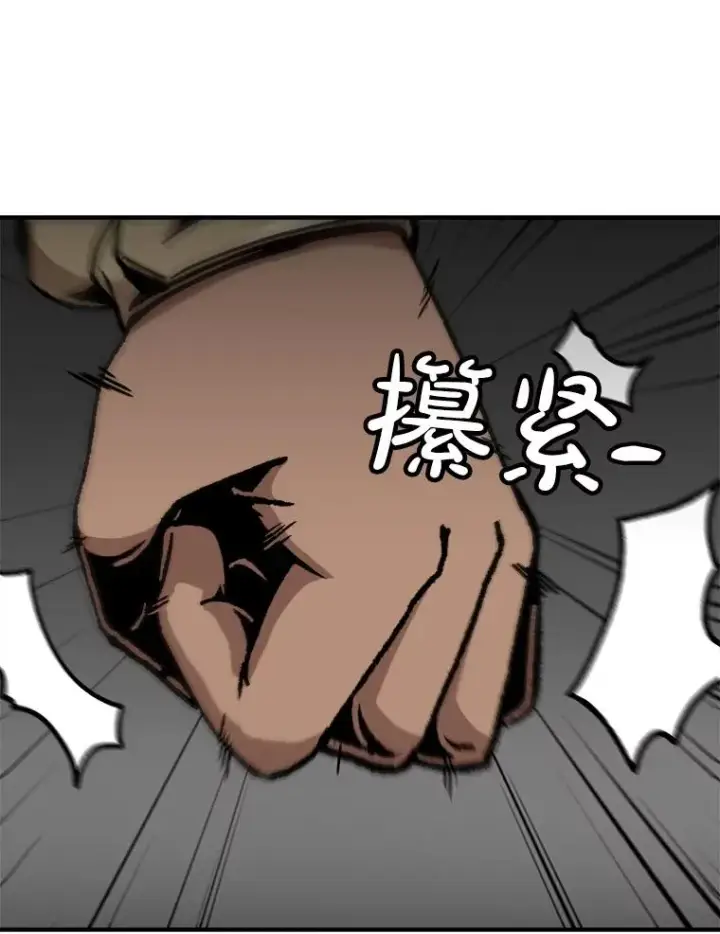 《孤雄升级》157.不明缘由的爆炸图81