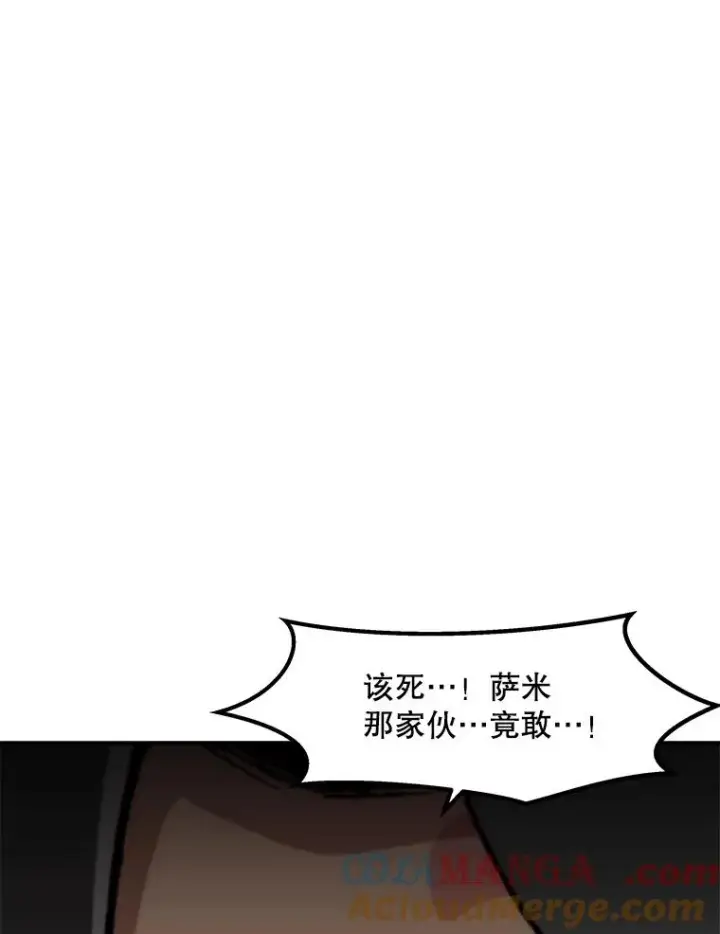 《孤雄升级》157.不明缘由的爆炸图82