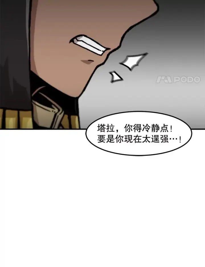 《孤雄升级》157.不明缘由的爆炸图83