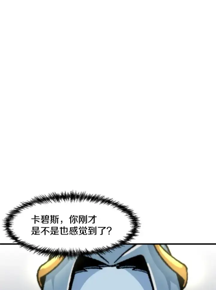 《孤雄升级》157.不明缘由的爆炸图87