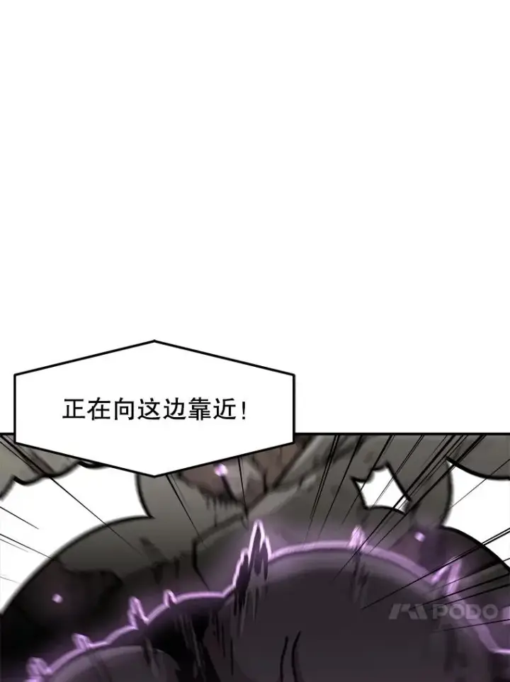 《孤雄升级》157.不明缘由的爆炸图92