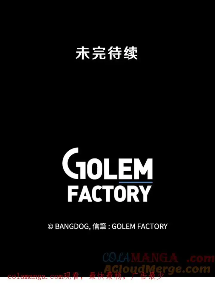 《孤雄升级》157.不明缘由的爆炸图94