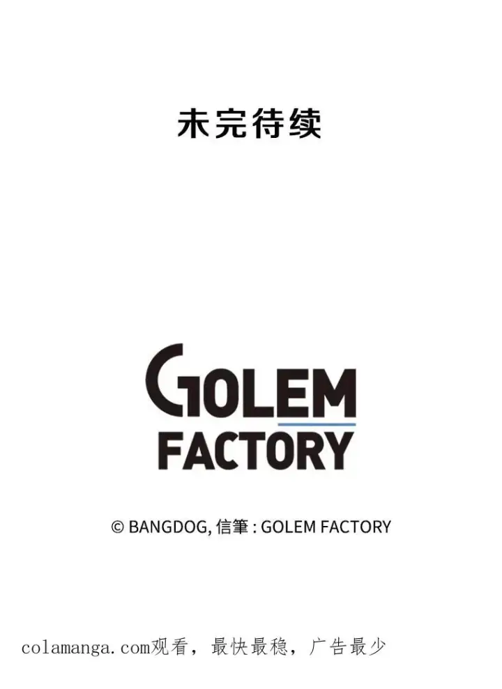 《孤雄升级》158.前所未有的危机图100