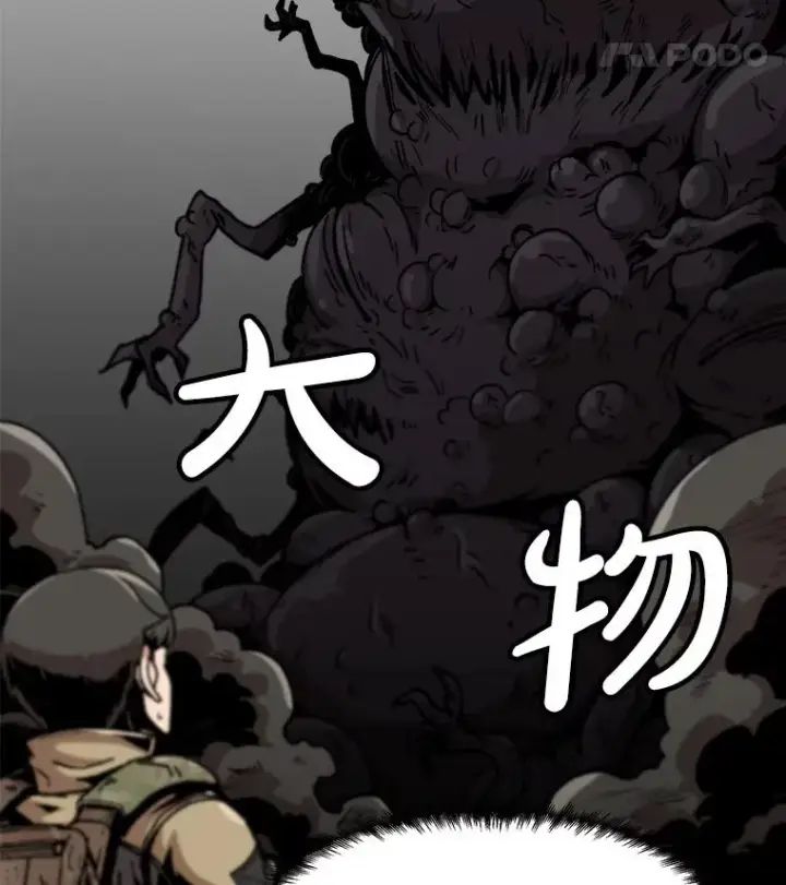 《孤雄升级》158.前所未有的危机图14