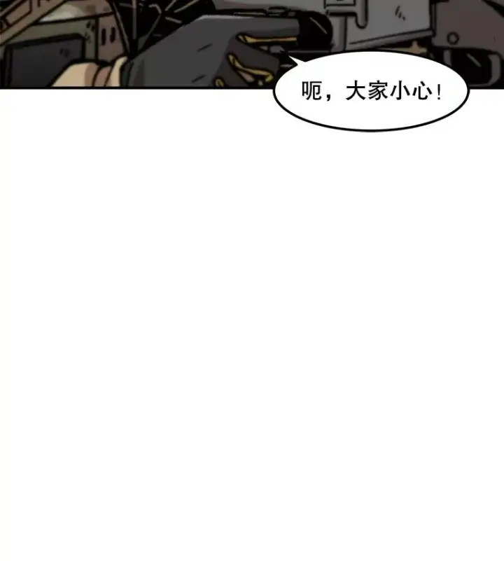 《孤雄升级》158.前所未有的危机图19