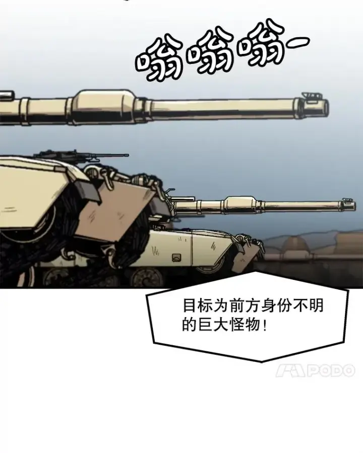 《孤雄升级》158.前所未有的危机图31