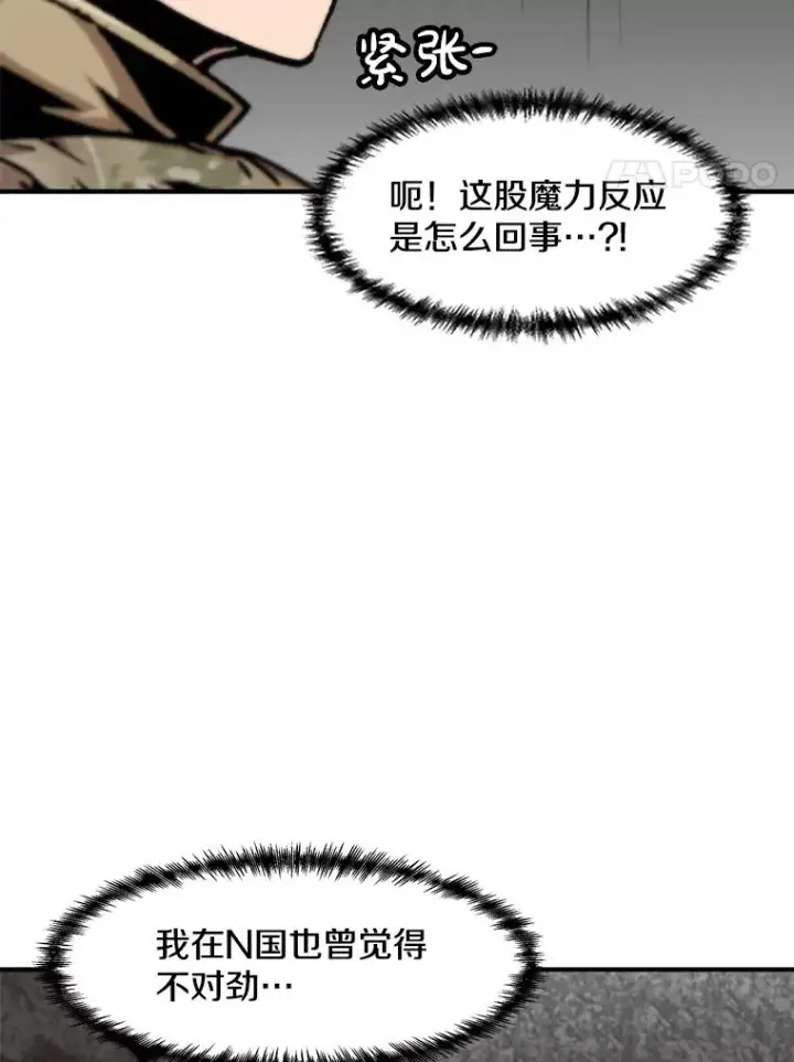 《孤雄升级》158.前所未有的危机图4