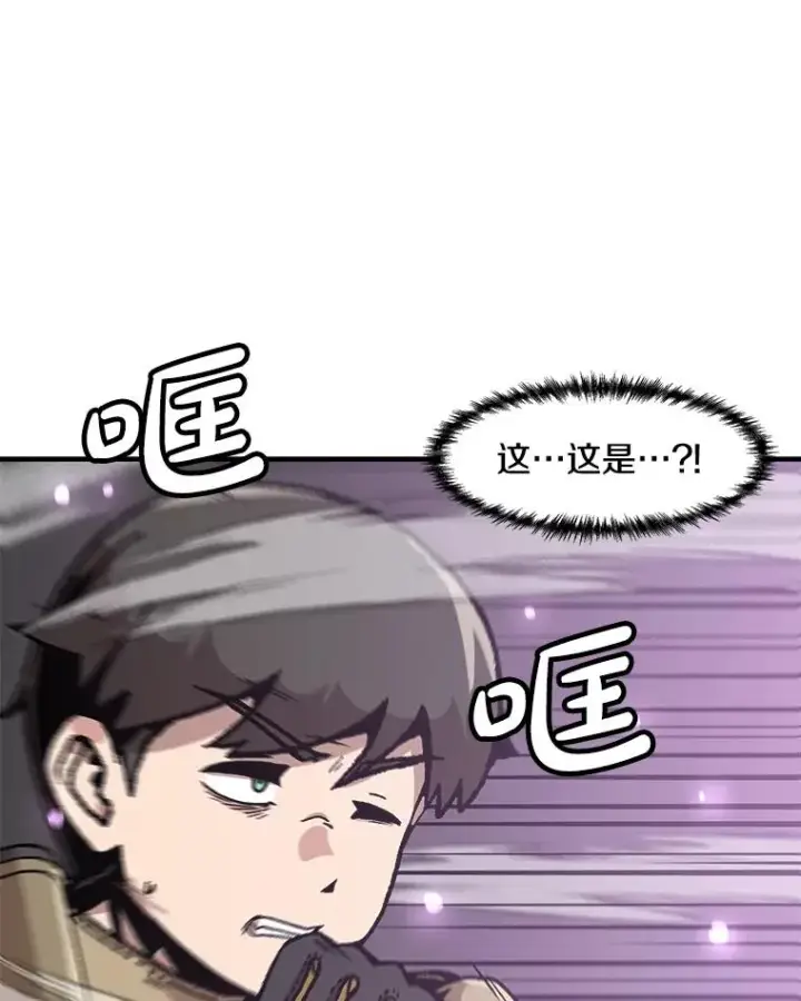 《孤雄升级》158.前所未有的危机图40