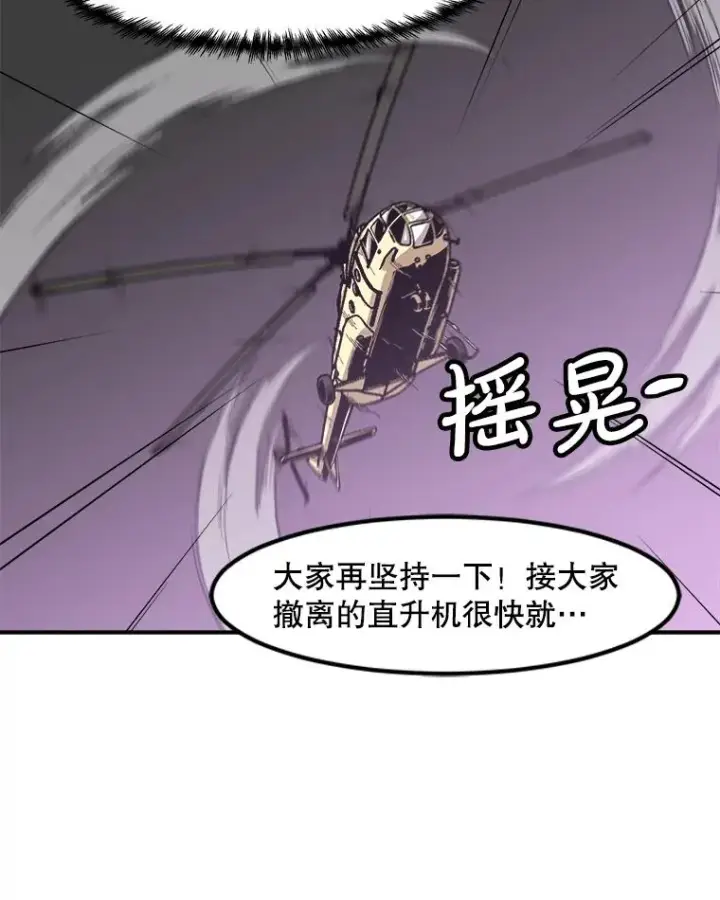 《孤雄升级》158.前所未有的危机图42