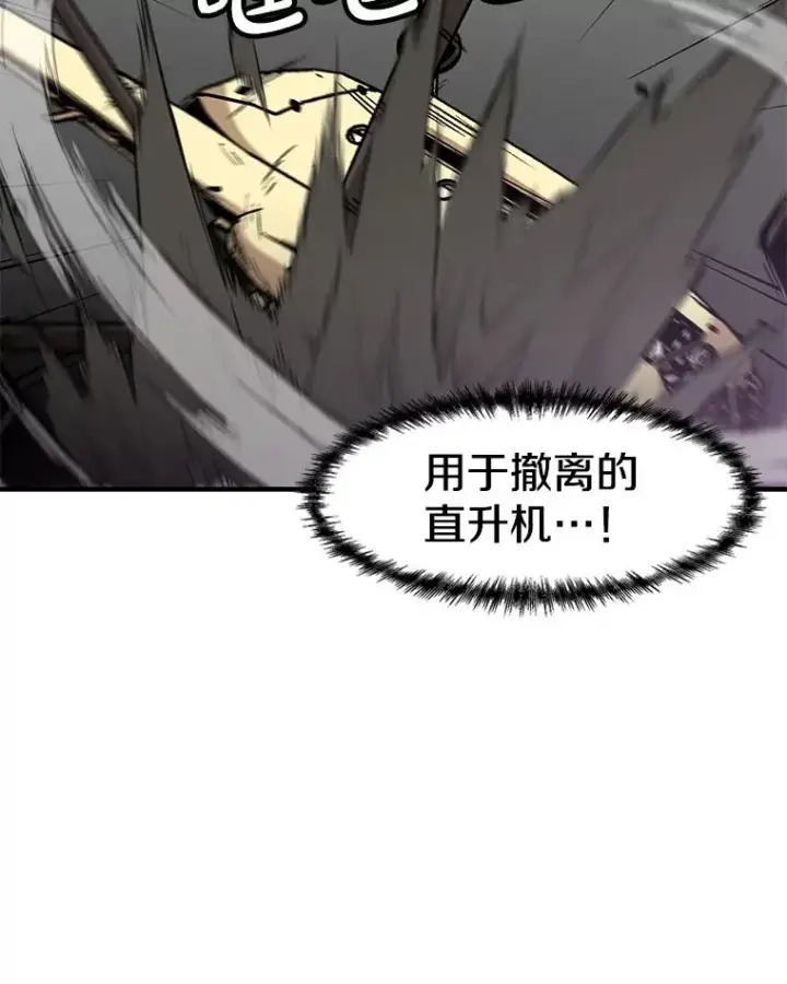 《孤雄升级》158.前所未有的危机图44