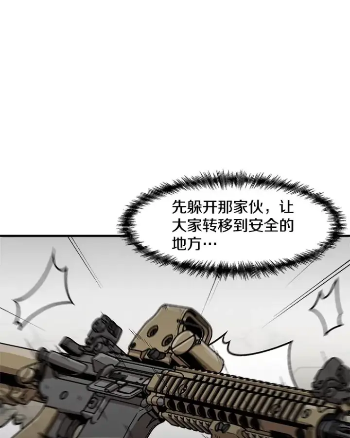 《孤雄升级》158.前所未有的危机图50