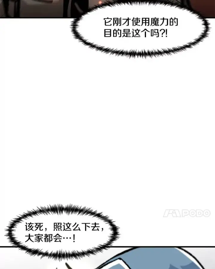 《孤雄升级》158.前所未有的危机图58