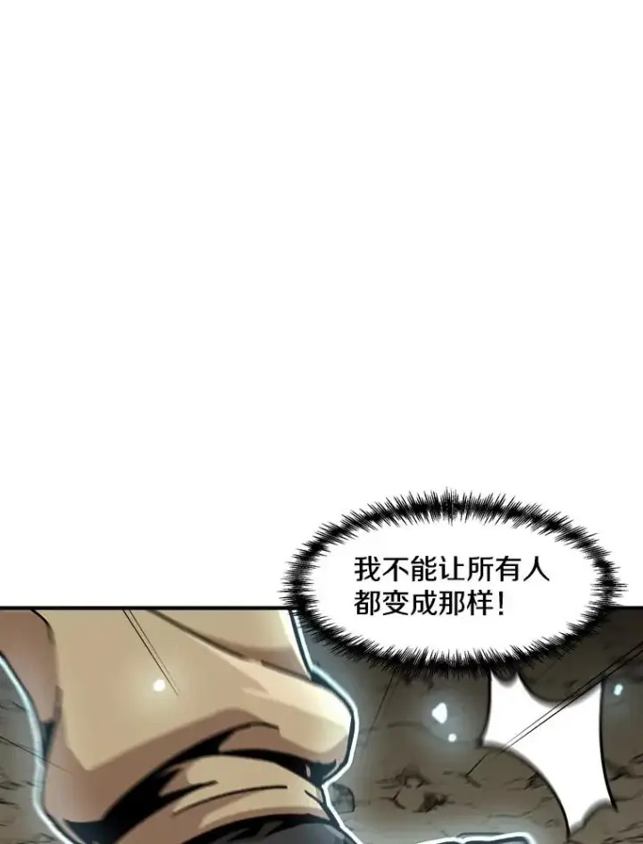 《孤雄升级》158.前所未有的危机图60