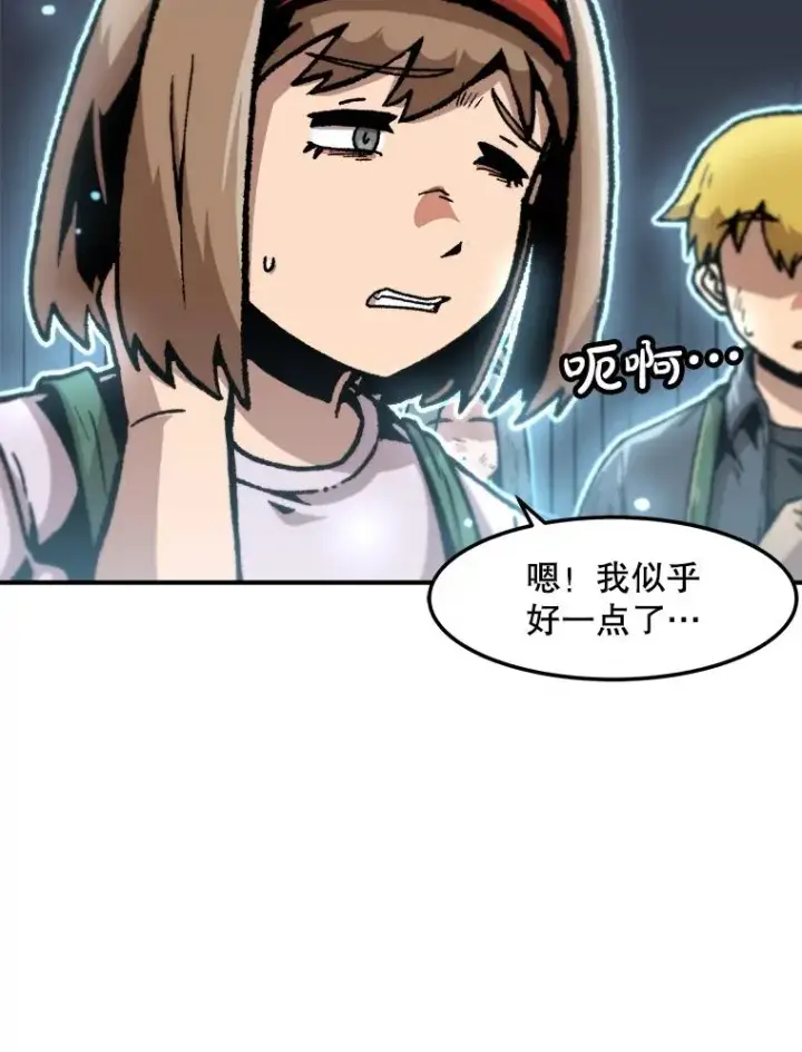 《孤雄升级》158.前所未有的危机图64