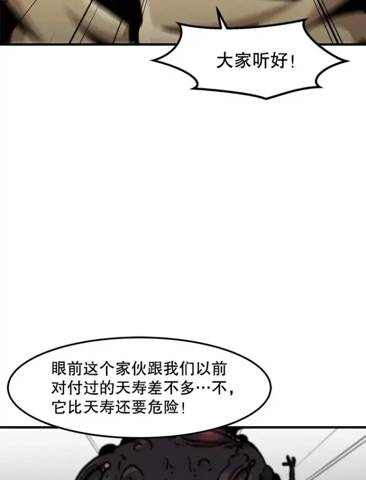 《孤雄升级》158.前所未有的危机图66