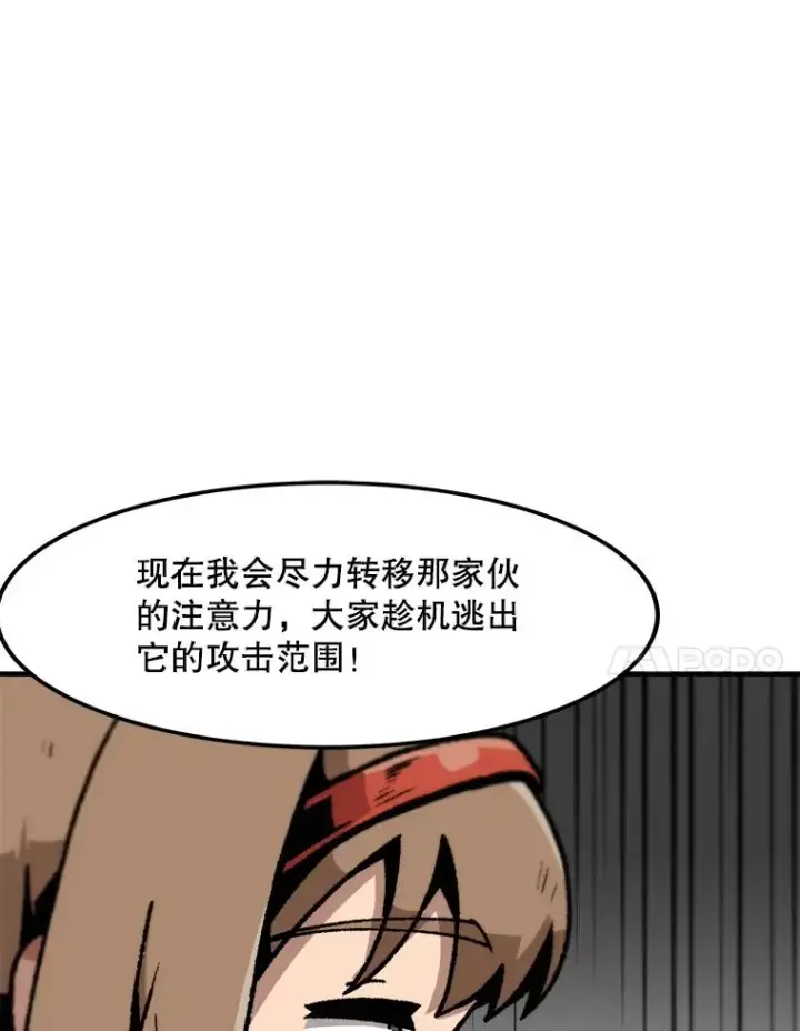《孤雄升级》158.前所未有的危机图68