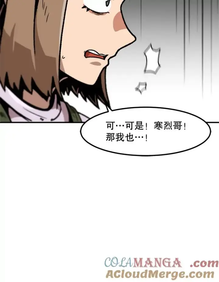 《孤雄升级》158.前所未有的危机图69