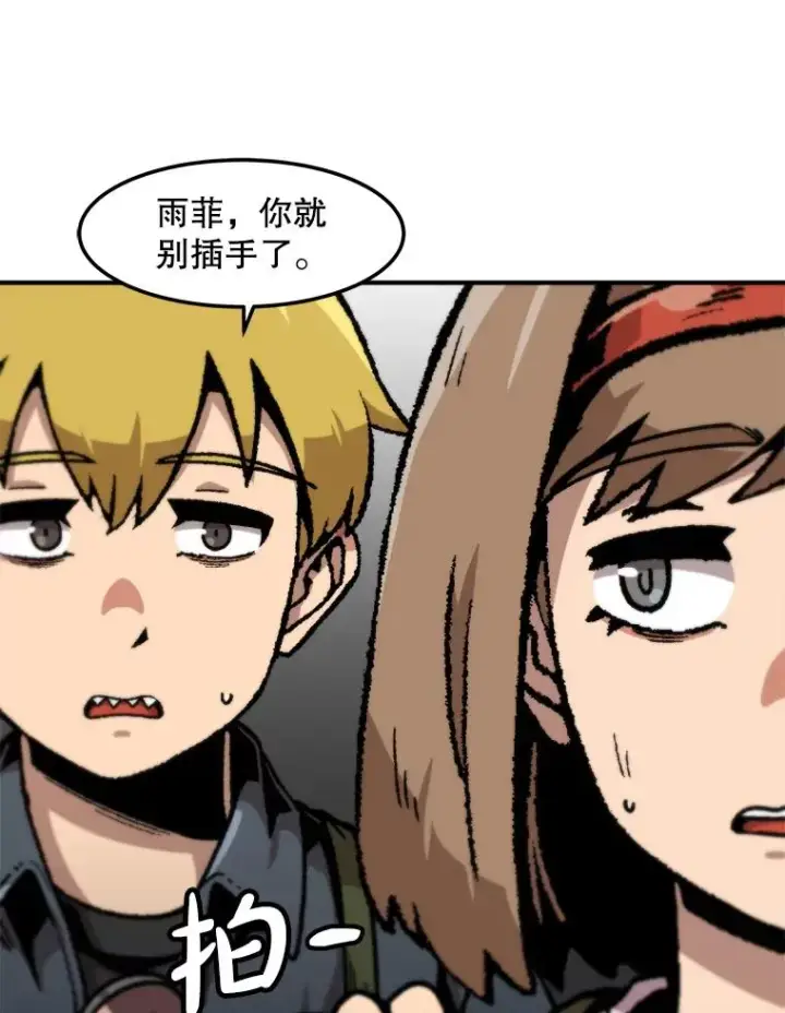 《孤雄升级》158.前所未有的危机图70