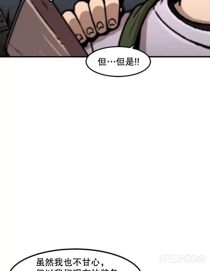 《孤雄升级》158.前所未有的危机图71