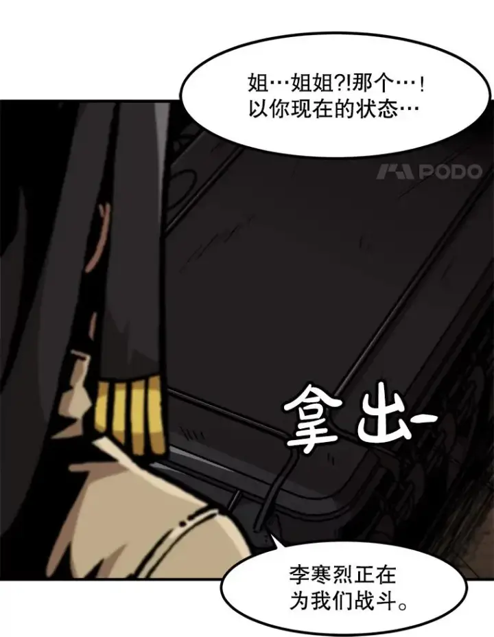 《孤雄升级》158.前所未有的危机图75