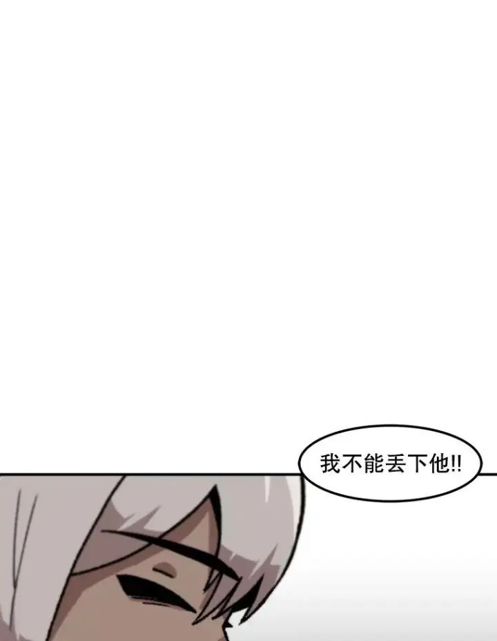《孤雄升级》158.前所未有的危机图76