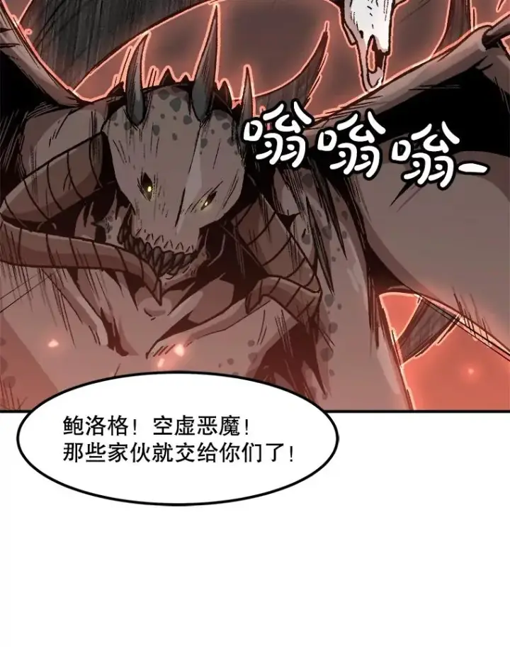 《孤雄升级》158.前所未有的危机图87