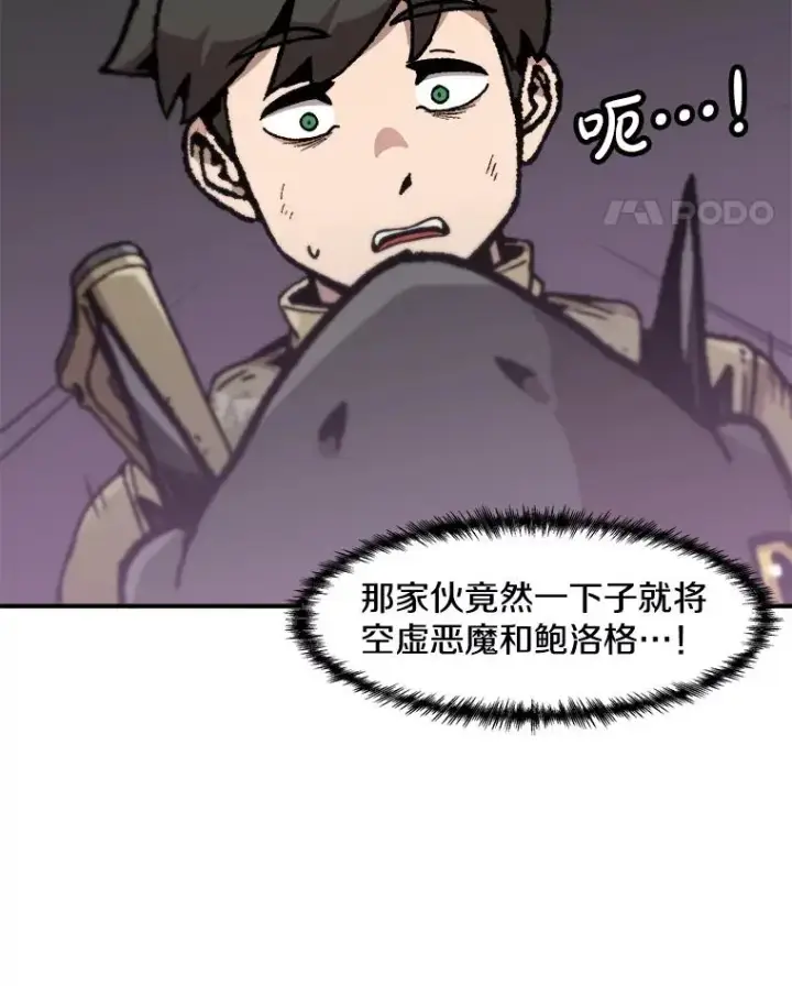 《孤雄升级》158.前所未有的危机图92