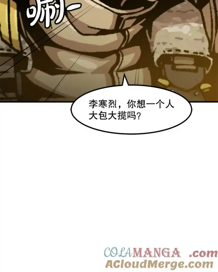 《孤雄升级》158.前所未有的危机图97