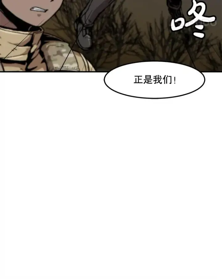 《孤雄升级》158.前所未有的危机图99