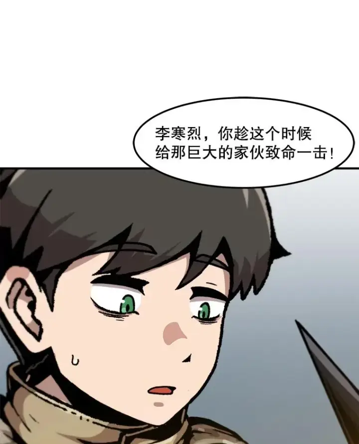 《孤雄升级》159.三人作战图10