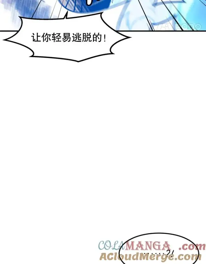《孤雄升级》159.三人作战图101