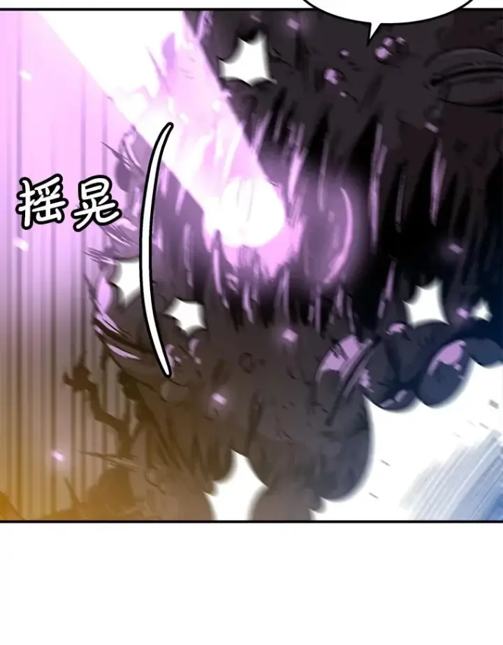 《孤雄升级》159.三人作战图102