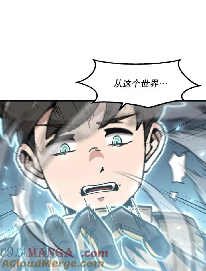 《孤雄升级》159.三人作战图105