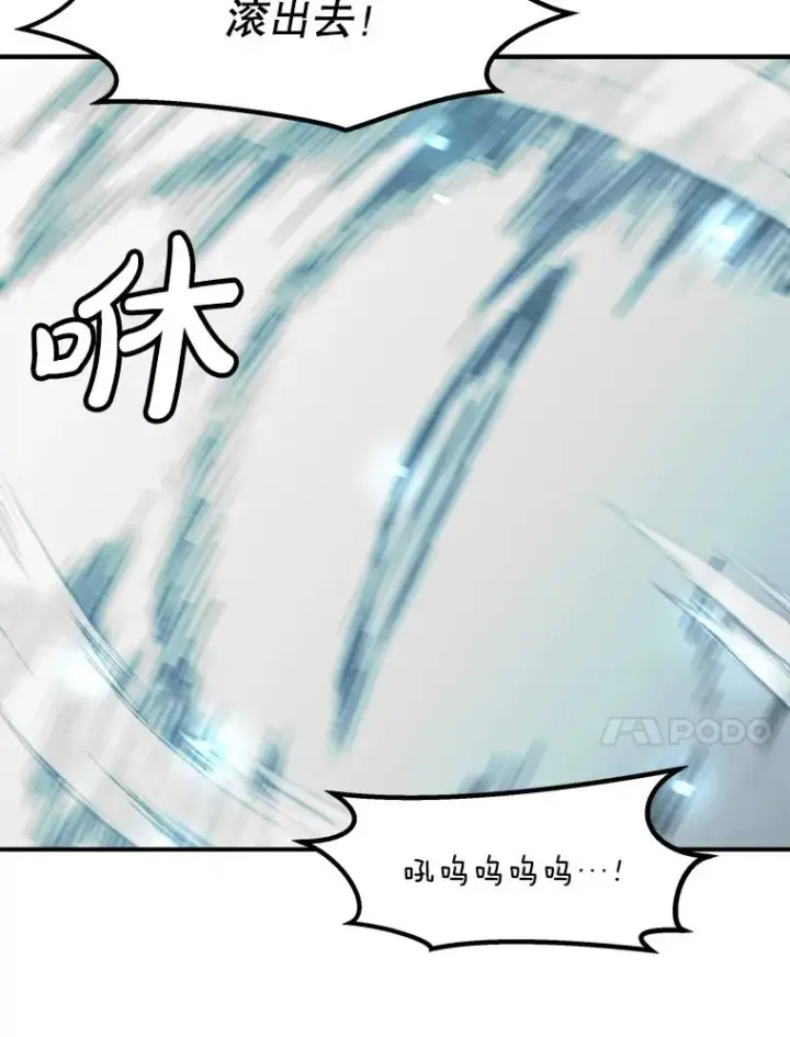 《孤雄升级》159.三人作战图107