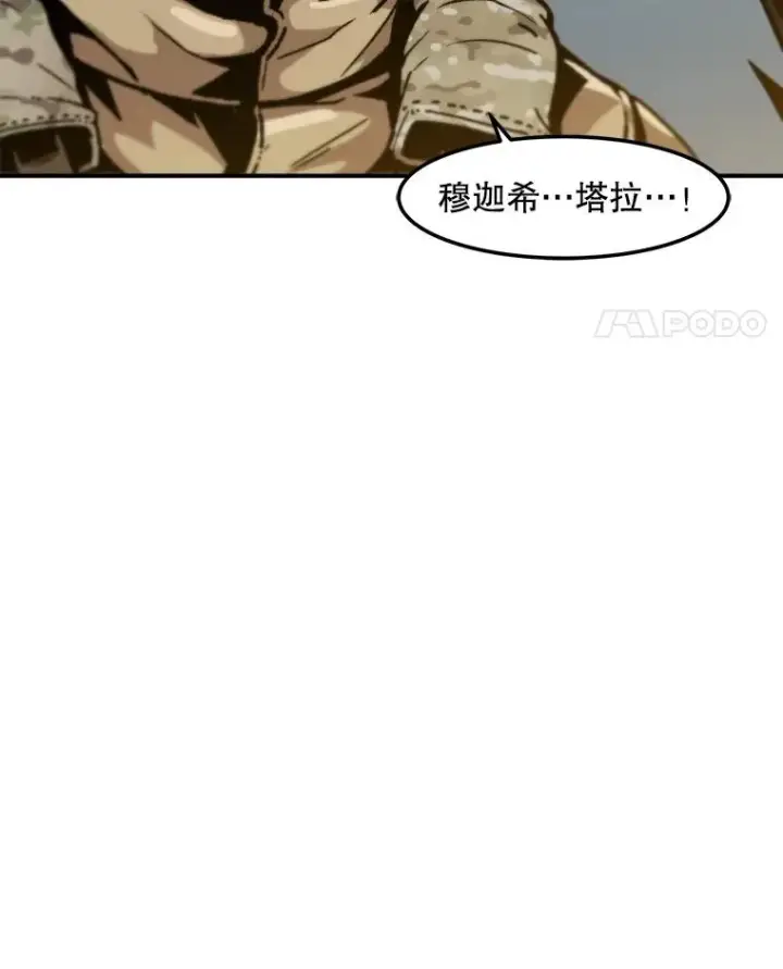 《孤雄升级》159.三人作战图11