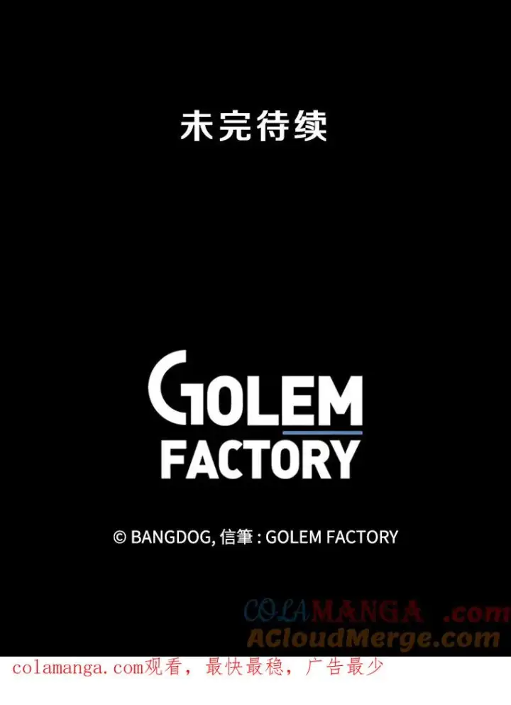《孤雄升级》159.三人作战图113