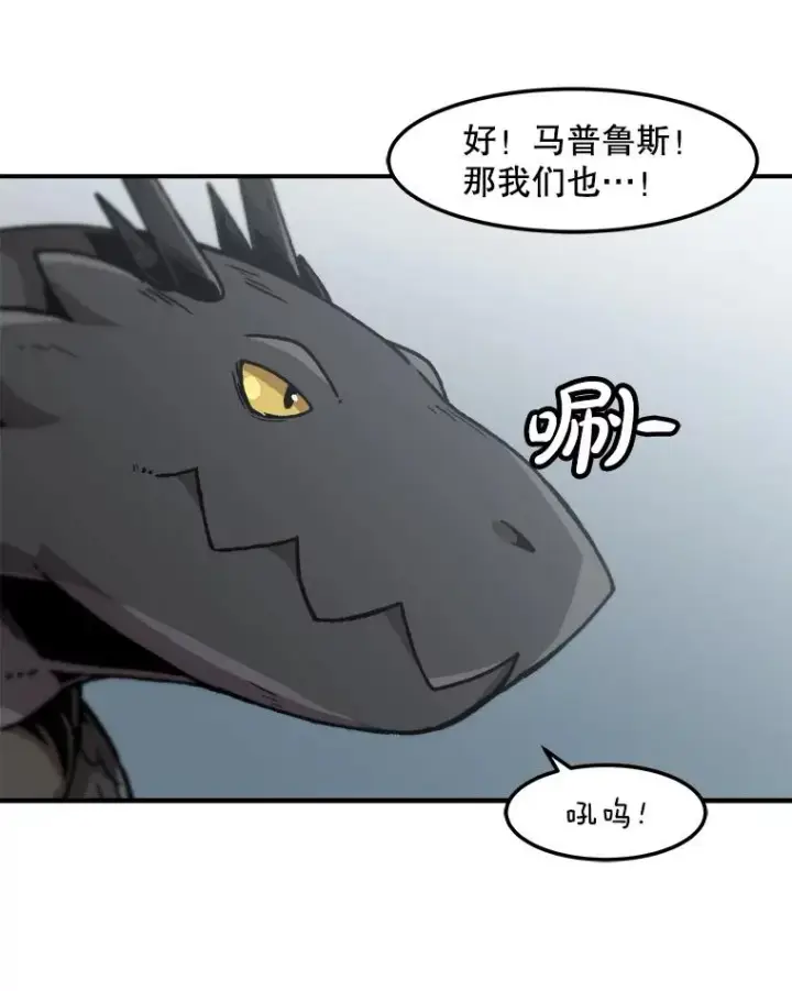 《孤雄升级》159.三人作战图12
