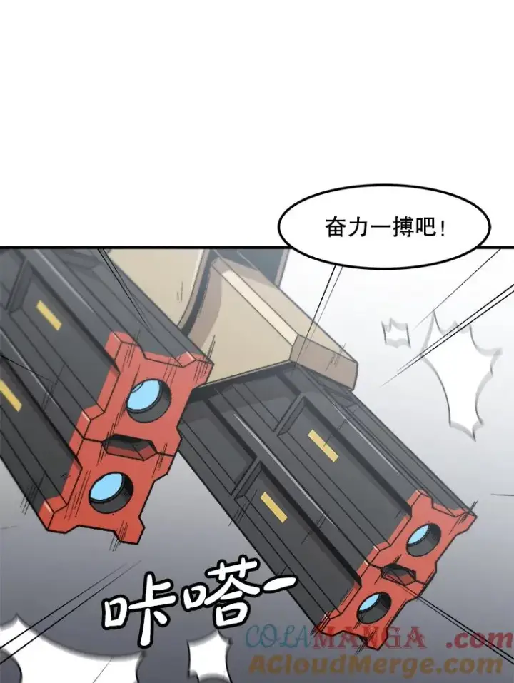 《孤雄升级》159.三人作战图13