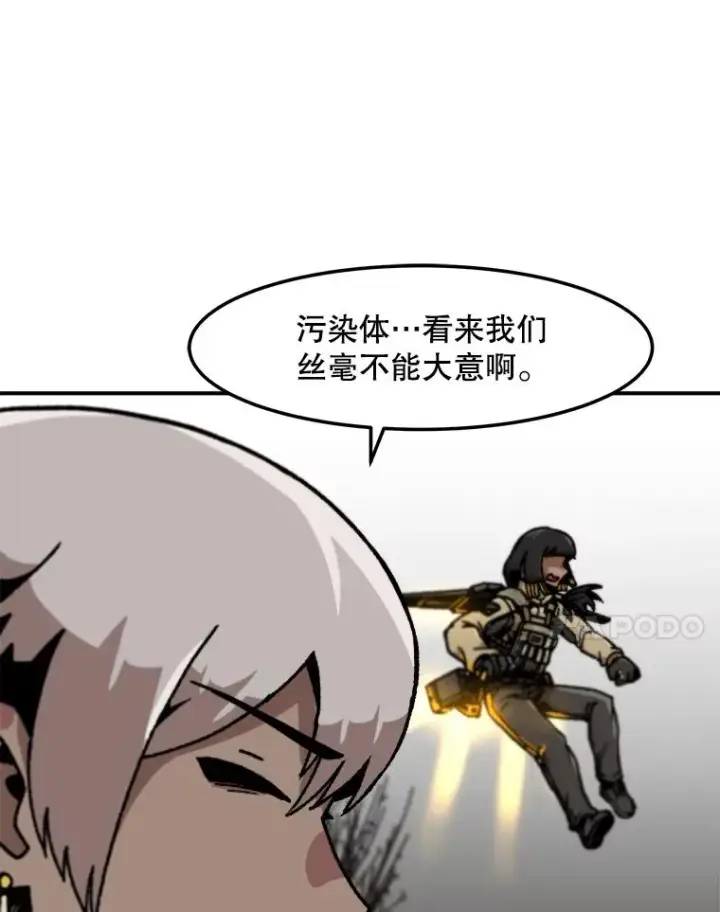 《孤雄升级》159.三人作战图27
