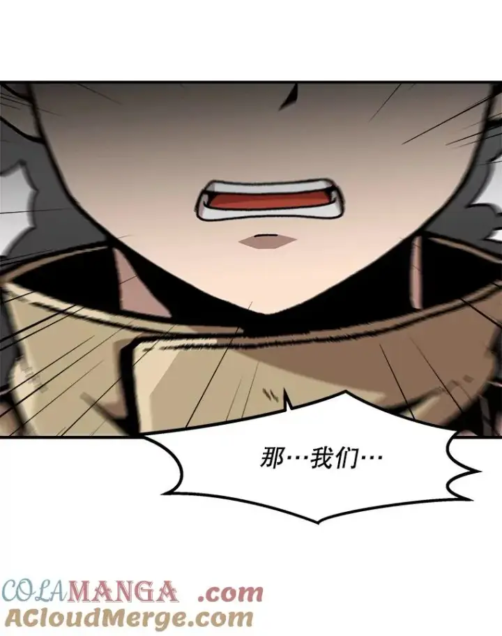 《孤雄升级》159.三人作战图29