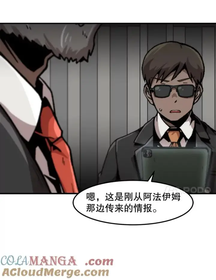 《孤雄升级》159.三人作战图37