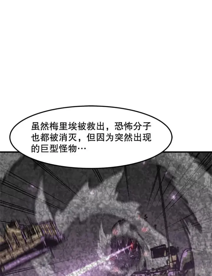 《孤雄升级》159.三人作战图38