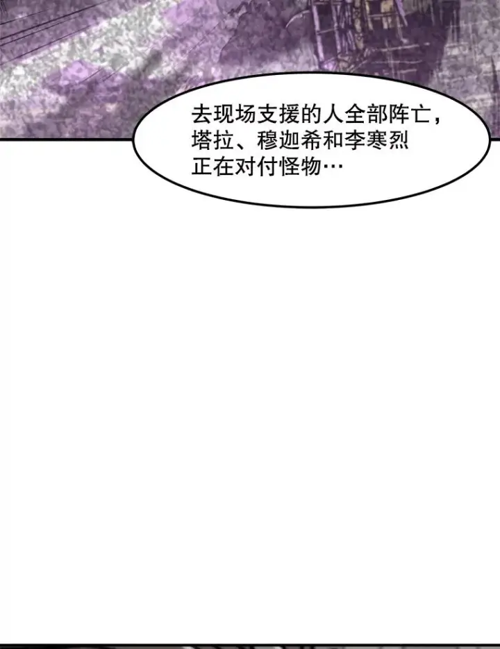 《孤雄升级》159.三人作战图39